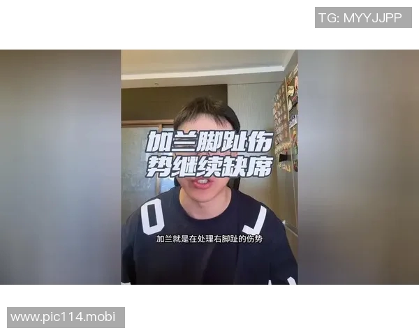 加兰：脚趾受伤让骑士担忧健康问题，而我不在他们争冠计划中